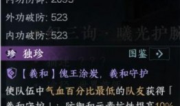 逆水寒最新独珍爆料,揭秘全新神秘装备，江湖风云再起